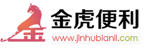 金虎便利